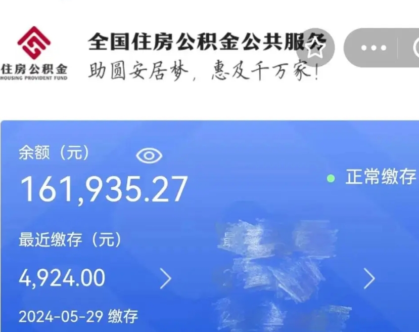 大同辞职了公积金怎么取（我辞职了住房公积金怎么取出来）